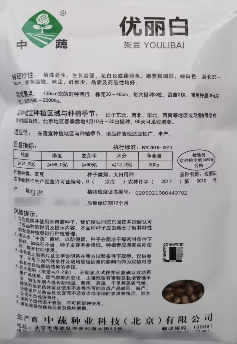 优丽白架豆种子四季豆芸豆九粒白种籽嫩荚扁圆脆嫩豆角菜豆
