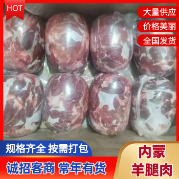 精选羊腿包肉无调理纯干饭店涮锅羊汤馆炒菜穿串做馅