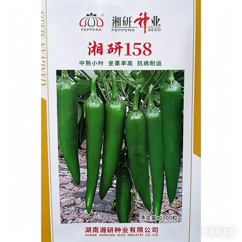 湘研158辣椒种子光滑顺直高产牛角椒种子果形整齐辣味中等