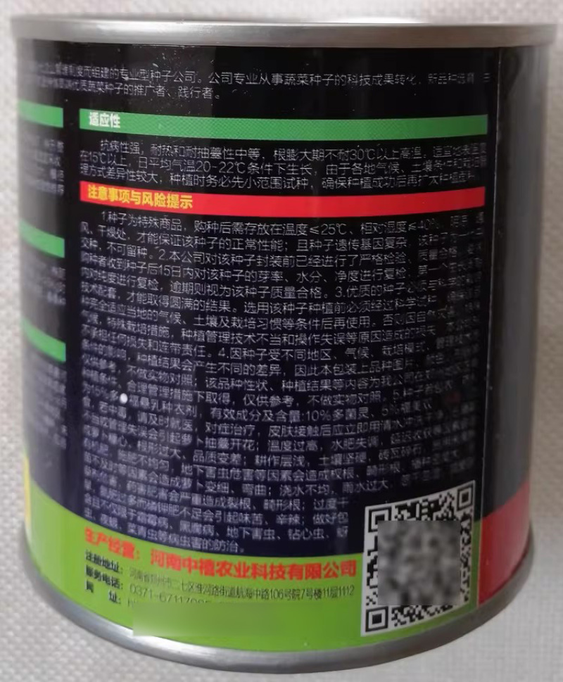 珑禧C20杂交抗病耐热萝卜种子春秋季优质青萝卜种籽基地用