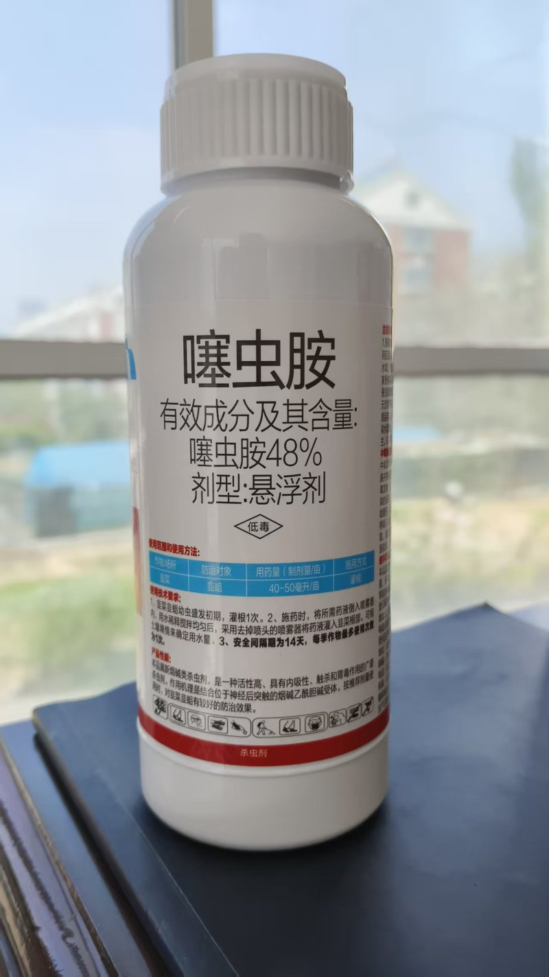 48%噻虫胺韭菜韭蛆蛆虫杀虫剂防地下虫蚜虫白粉虱黑头蛆
