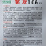 紫龙106紫红长茄种子皮薄肉细果皮深紫结果特强茄子种籽