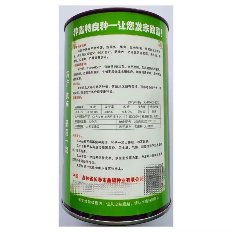 大紫花油豆种子东北无筋大油豆角宽荚早熟高产春秋宽扁豆角种