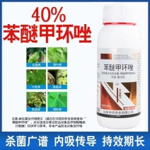 超艳40%苯醚甲环唑西瓜炭疽病黑性病叶斑病疮痂病锈病杀菌