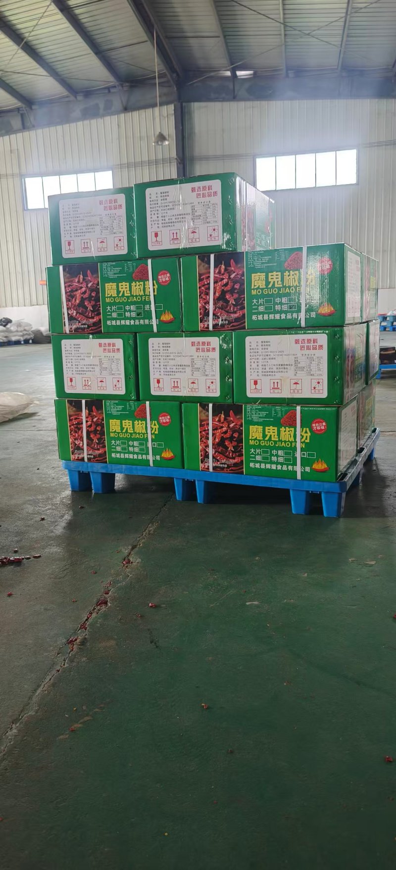 辣椒细粉
