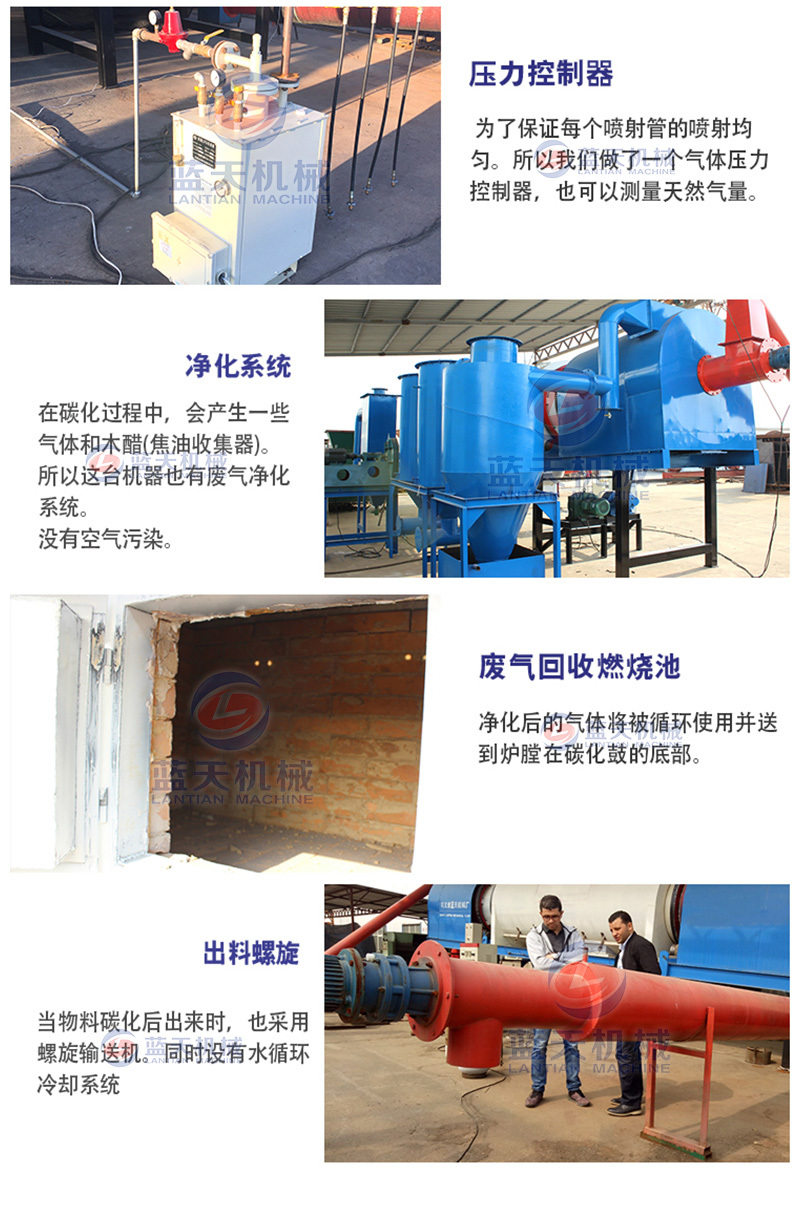 连续式椰壳炭化炉腰果壳板栗壳碳化炉椰壳破碎炭化成型线