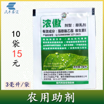浓傲农用生物助剂内吸传导耐雨刷农药增效剂展着剂渗透剂有机