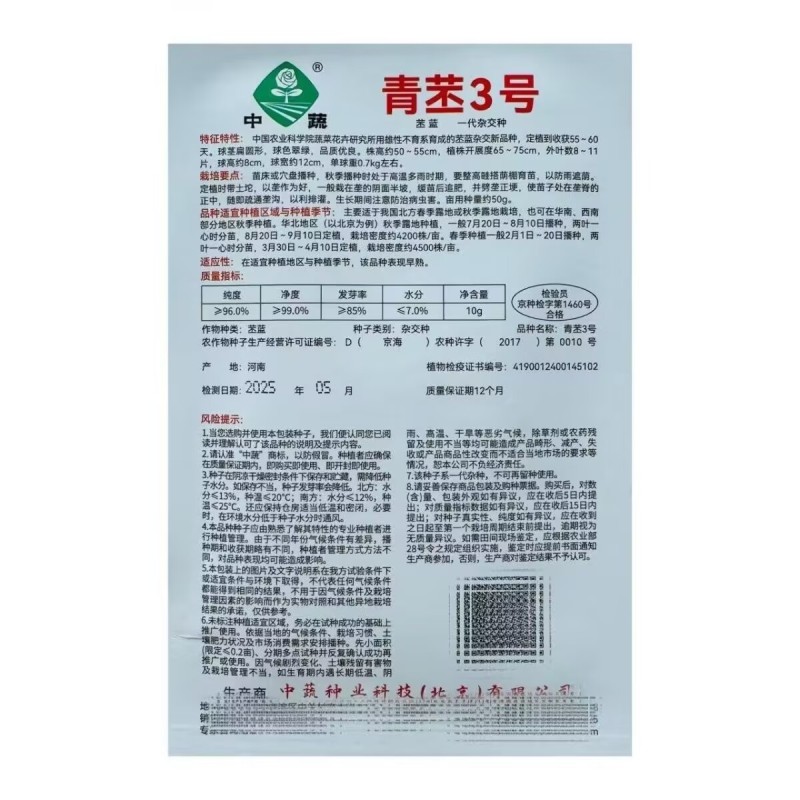 青丕3号青丕蓝种子农科院早熟高产水果丕兰种籽品质优良翠绿