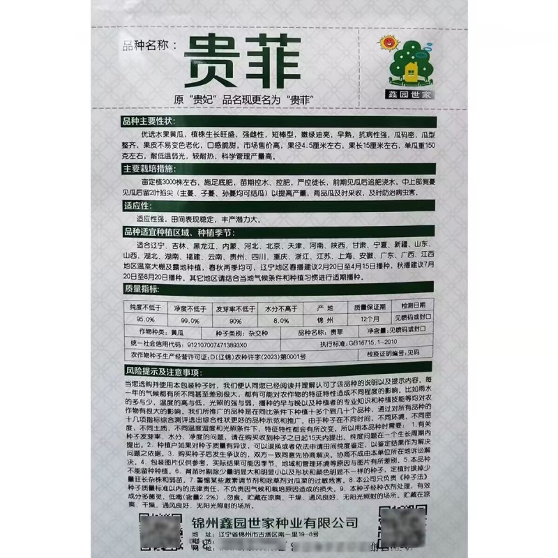 水果黄瓜种子强雌短棒嫩绿油亮春秋贵妃黄瓜种籽口感脆甜高产
