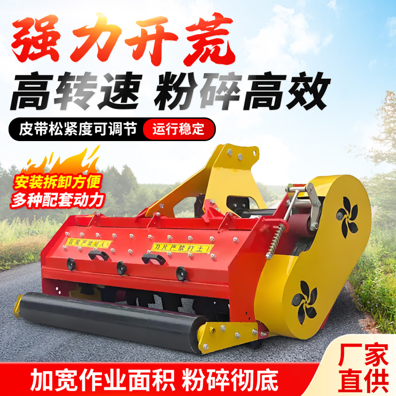 秸秆粉碎还田机玉米秸秆杂草四轮拖拉机带粉碎灭茬机