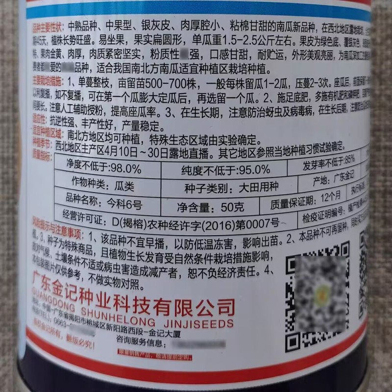金科6号银灰银板栗南瓜种子果肉金黄口感粉糯甜银栗南瓜种籽