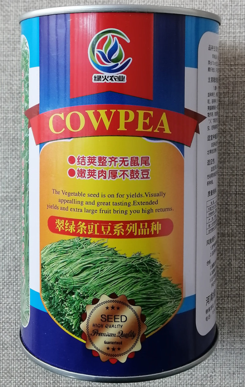 全能耐夏豇豆种子荚条整齐顺直越夏翠绿条豆角种籽耐热肉质细