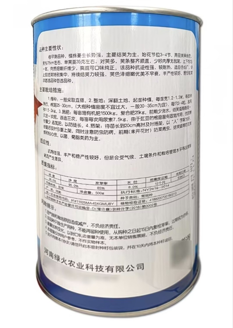 全能耐夏豇豆种子荚条整齐顺直越夏翠绿条豆角种籽耐热肉质细