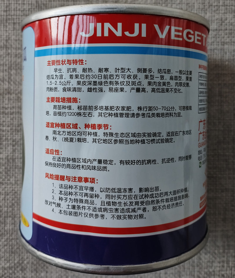 新西兰板栗南瓜种子扁圆型高产杂交果肉金黄肉厚皮薄食味清甜