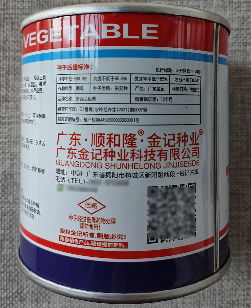 新西兰板栗南瓜种子扁圆型高产杂交果肉金黄肉厚皮薄食味清甜