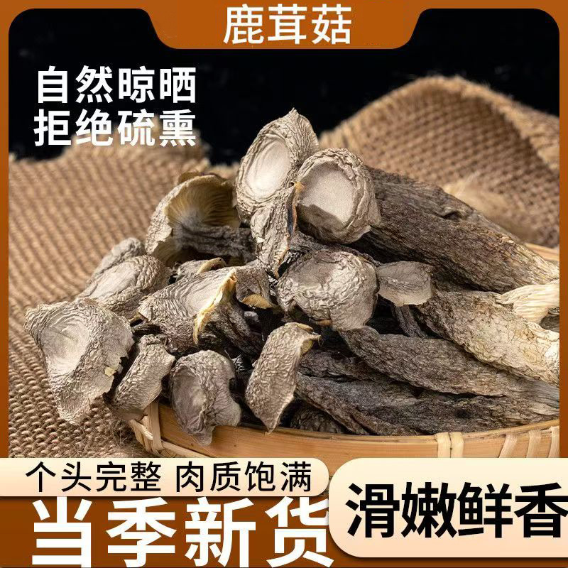 无熏无硫净重鹿茸菇一斤装，电商，团购礼盒一件代发