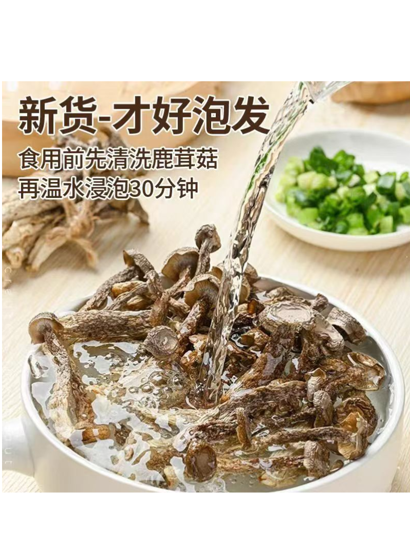 无熏无硫净重鹿茸菇一斤装，电商，团购礼盒一件代发
