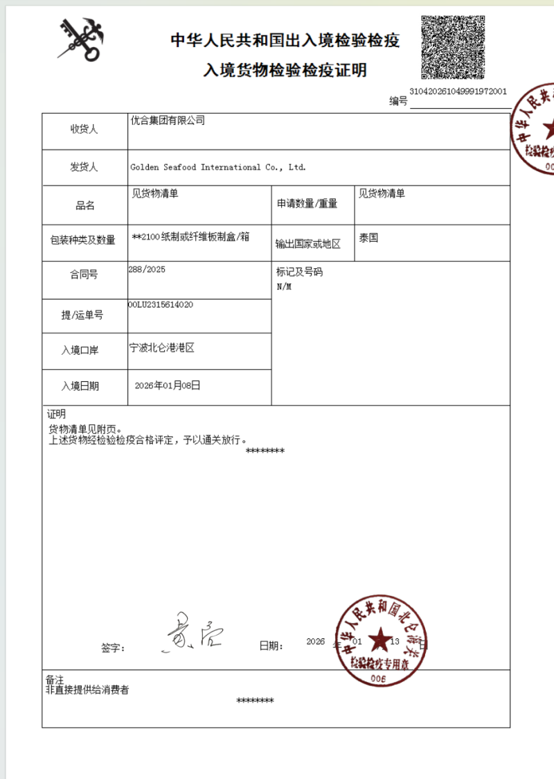 泰国黑虎虾急冻锁鲜规格齐全量大从优欢迎来电