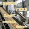 庄保硕的一亩田店铺