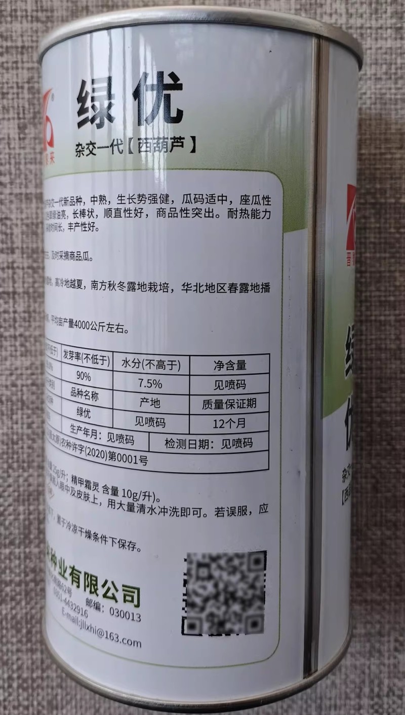 绿优西葫芦种子杂交西葫芦笋瓜种籽翠绿油亮顺直座瓜稳定高产