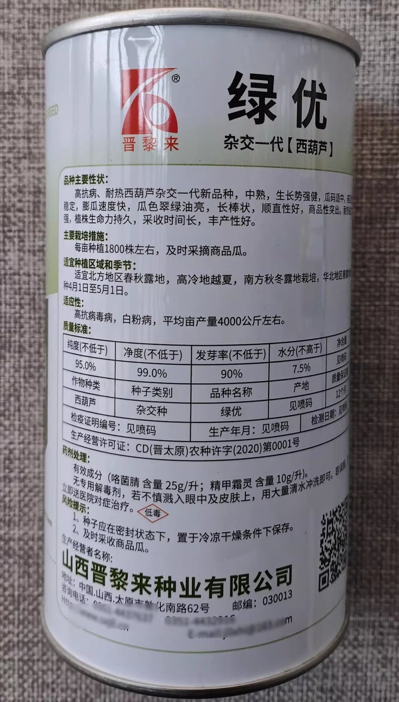 绿优西葫芦种子杂交西葫芦笋瓜种籽翠绿油亮顺直座瓜稳定高产