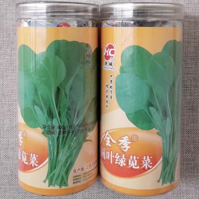 全季圆叶绿苋菜种子早熟青圆叶苋菜种籽绿叶绿柄高产抗病