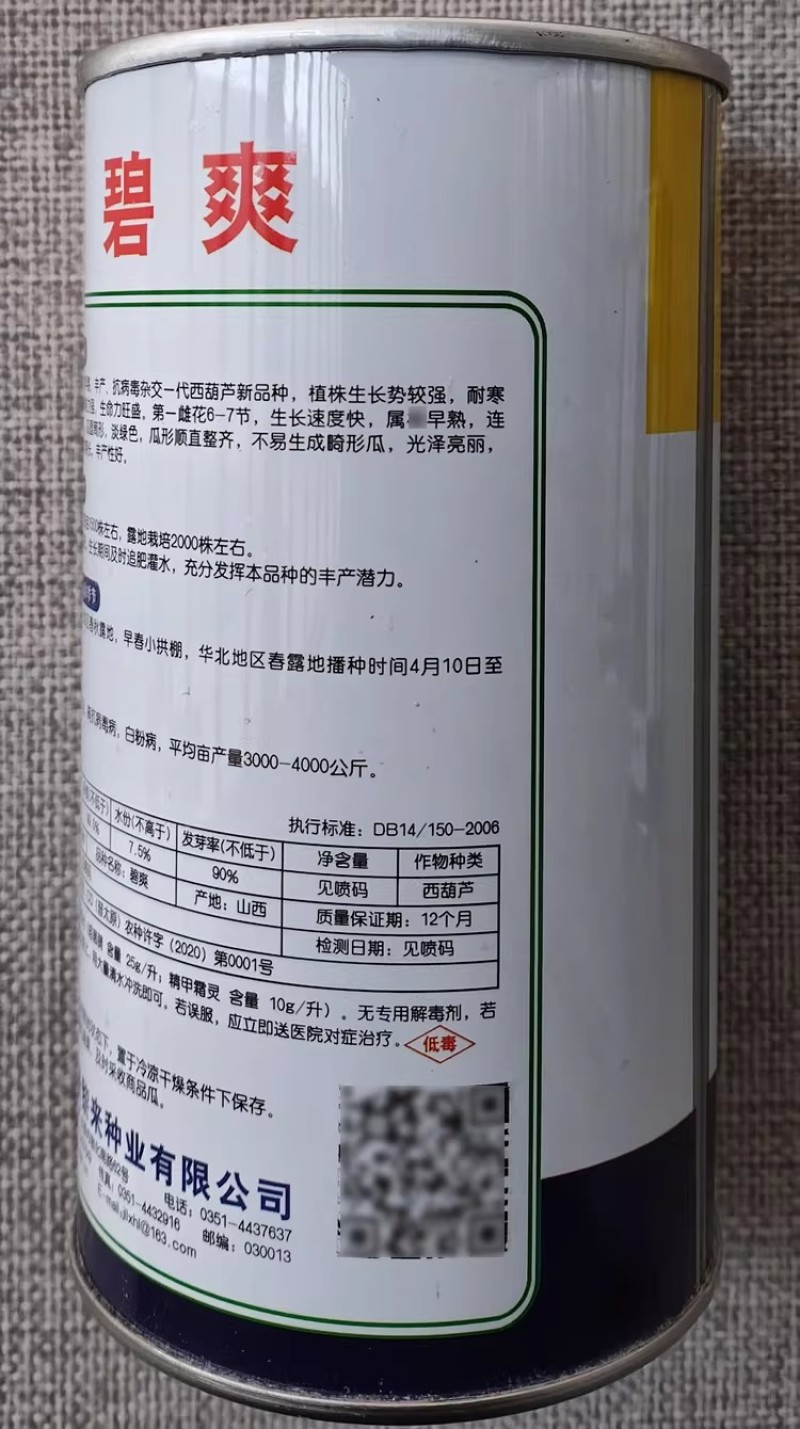 碧爽西葫芦种子杂交一代西葫芦长势快春秋露地大棚栽培