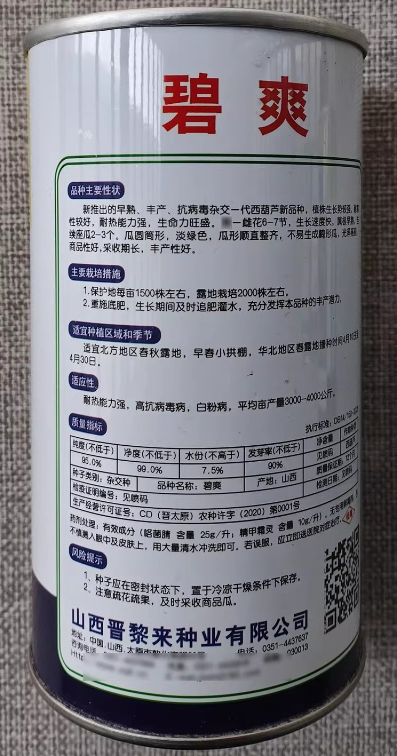 碧爽西葫芦种子杂交一代西葫芦长势快春秋露地大棚栽培