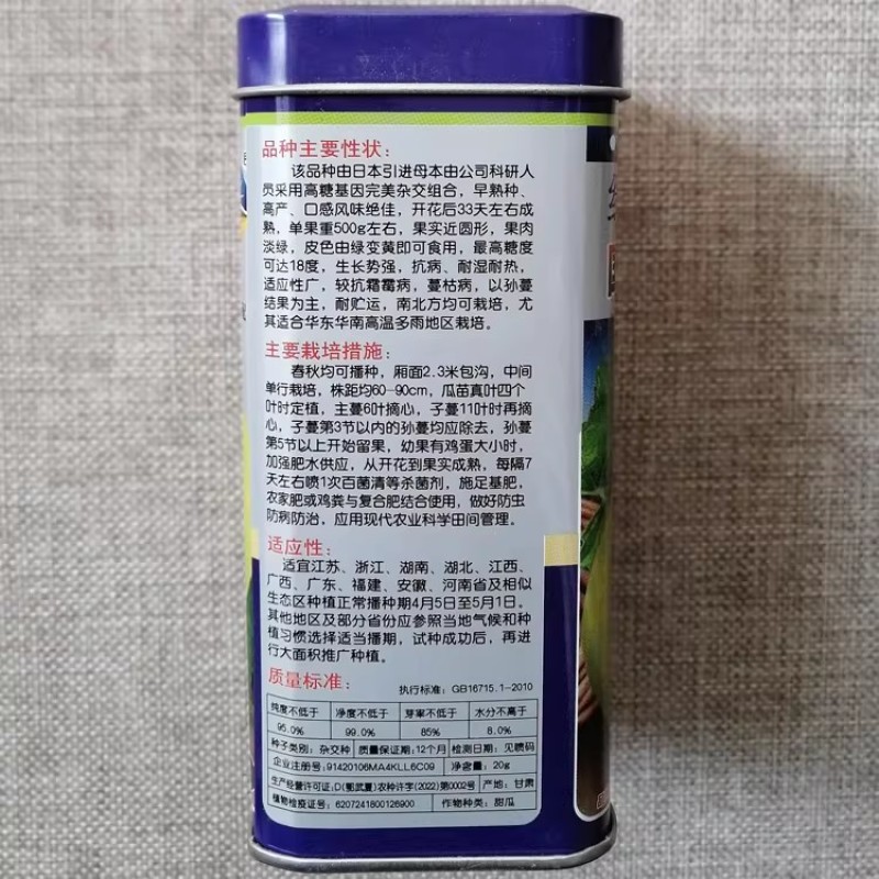 国色天香甜宝甜瓜种子大棚露地早熟绿黄皮高糖香瓜蔬菜种籽