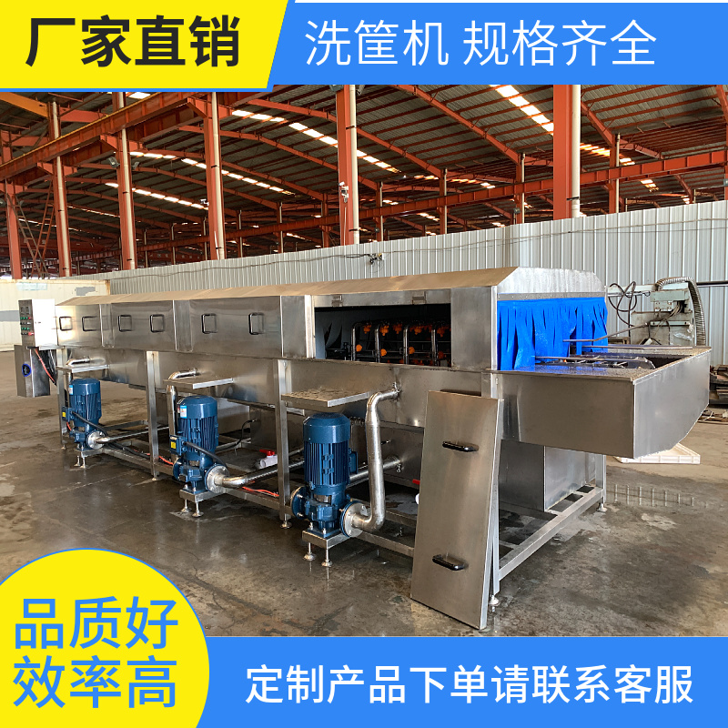 洗筐机周转筐清洗机塑料筐洗筐机不锈钢托盘清洗机