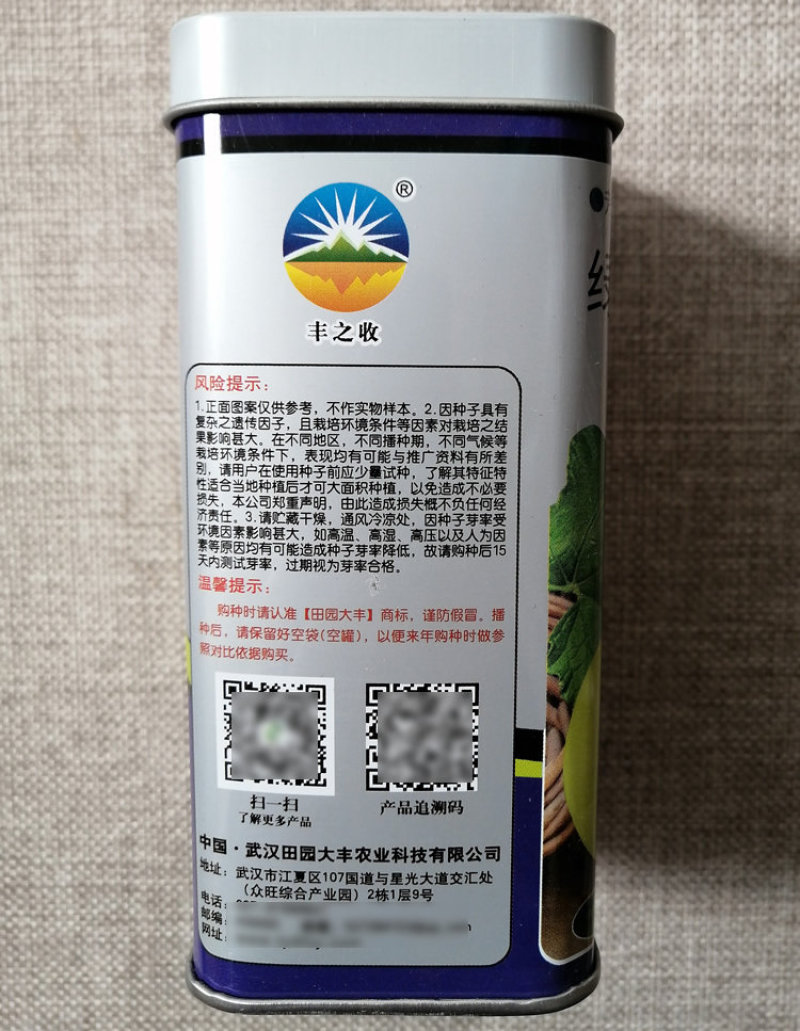 甜蜜蜜甜宝甜瓜种子大棚露地早熟绿黄皮高糖香瓜蔬菜种籽