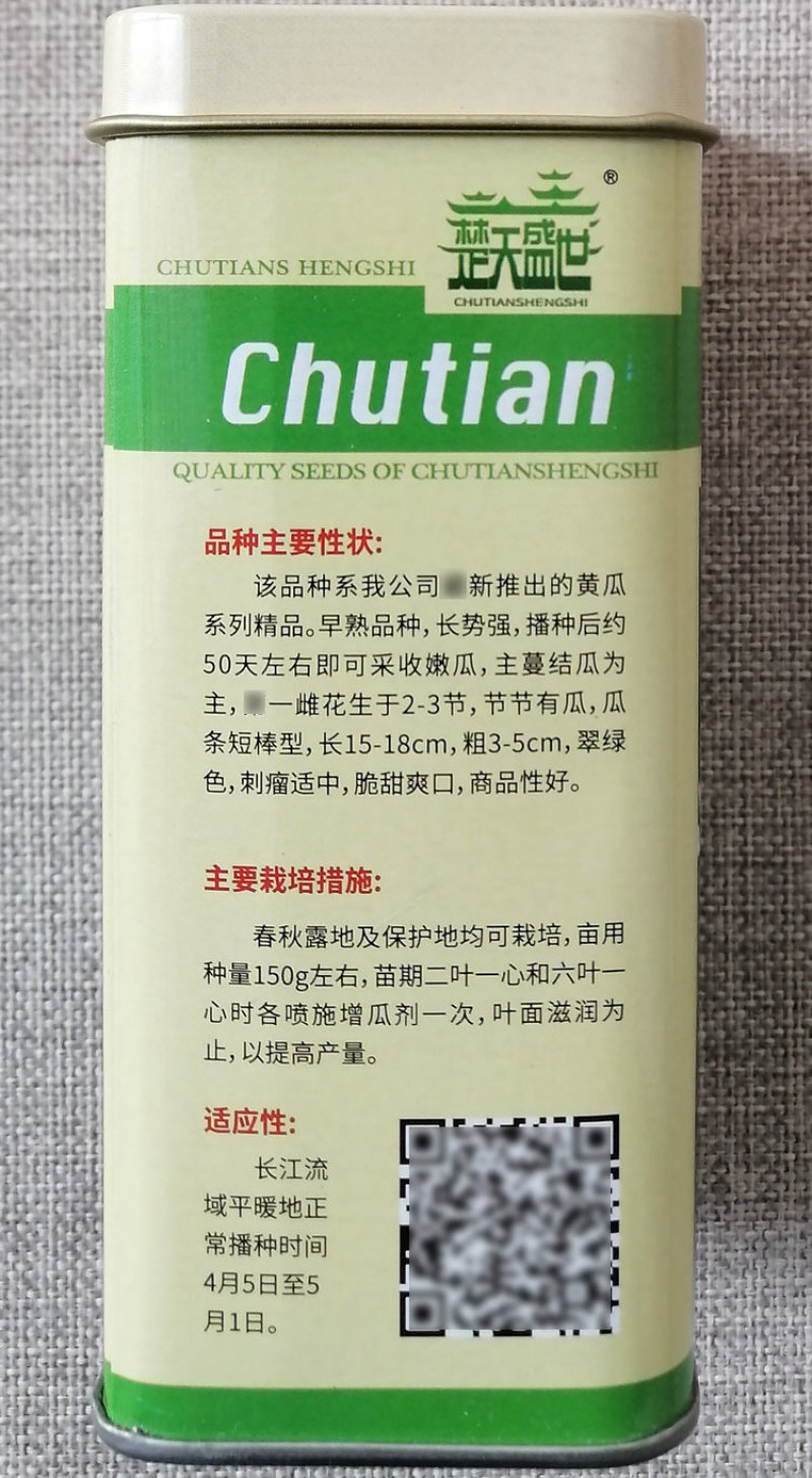 楚天皇冠水果黄瓜种子短棒型旱黄瓜种籽早熟脆甜爽口节节瓜