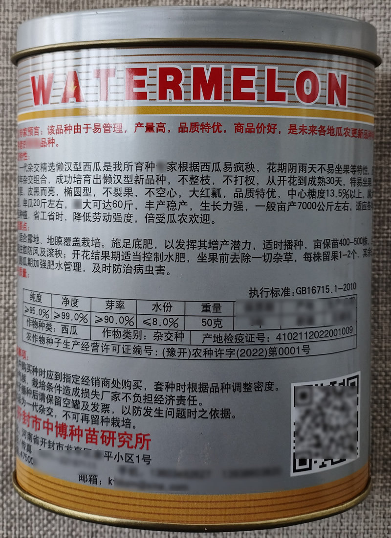 懒汉黑满地西瓜种子黑美人西瓜高产黑皮大西瓜种籽黑亮耐重茬