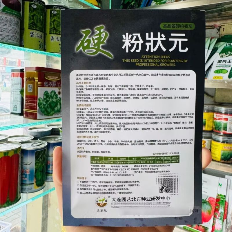 硬粉状元番茄种子无限生长不早衰耐寒抗病春秋大棚露地西红柿