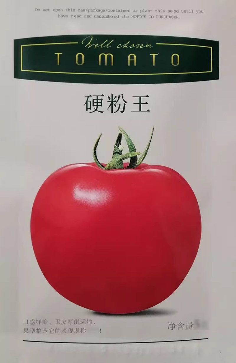 硬粉王番茄种子早熟粉红西红柿种籽硬果高产耐寒无限生长型