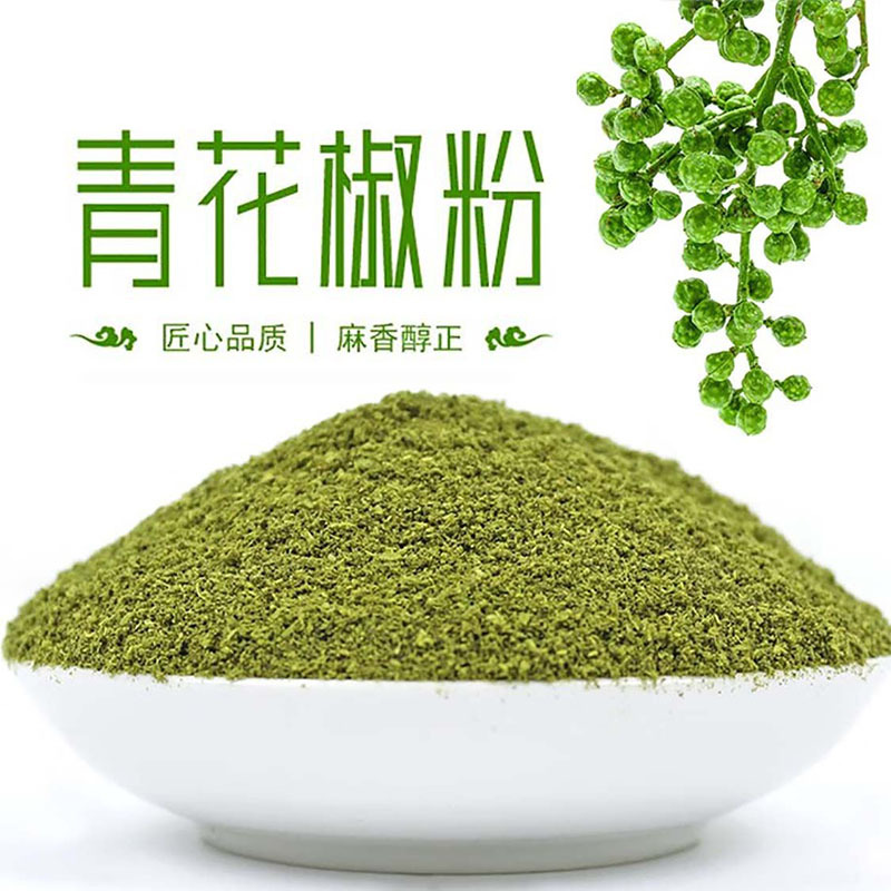 青花椒粉红花椒粉电商一件代发工厂定制
