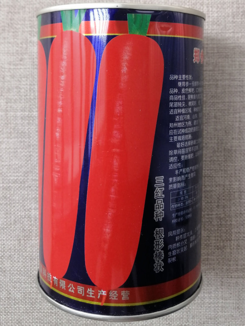 郑参丰收红胡萝卜种子口感脆甜皮色鲜艳优质三红胡萝卜种籽