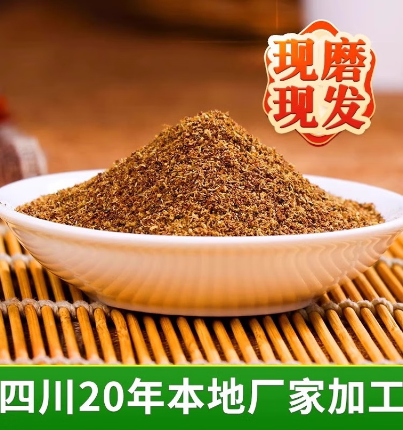 四川红花椒粉电商一件代发食品工厂合作定做大批量