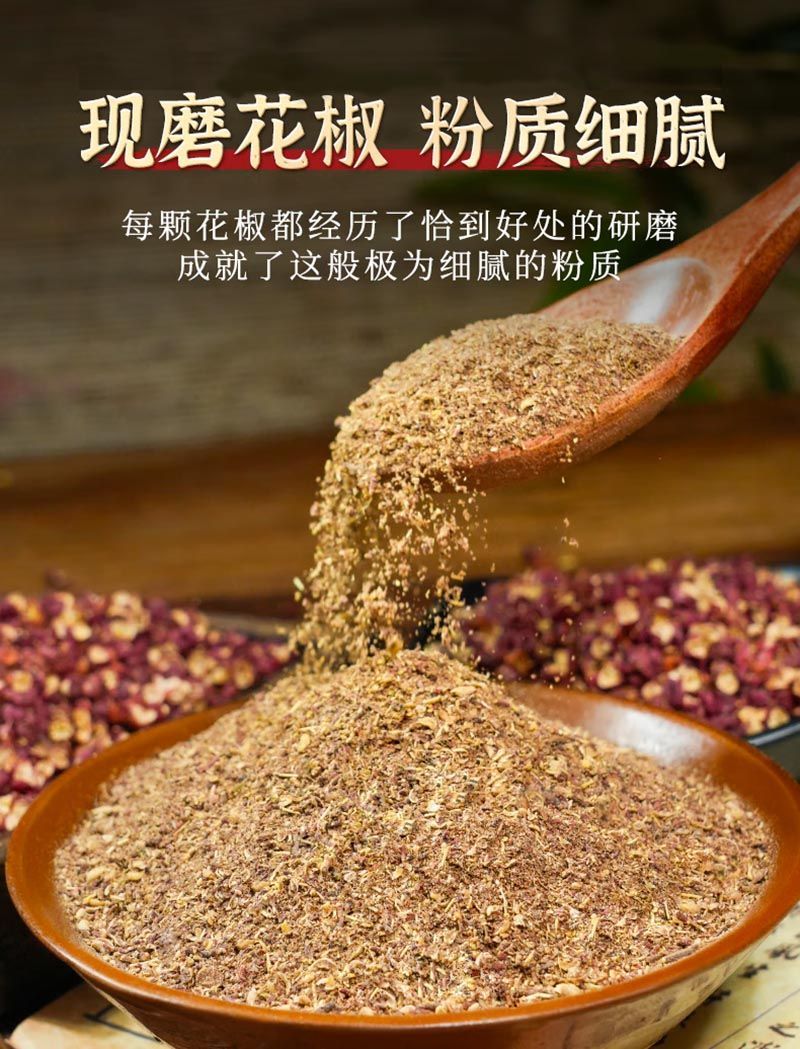 四川红花椒粉电商一件代发食品工厂合作定做大批量