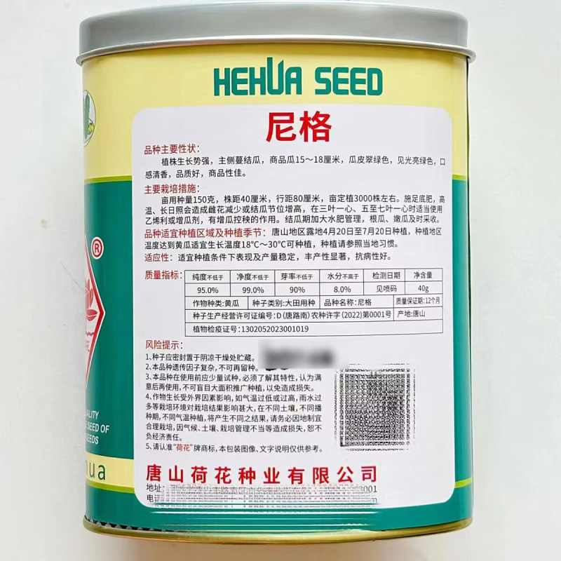 水果黄瓜种子唐山秋瓜旱黄瓜种籽皮色翠绿口感清香大田高产