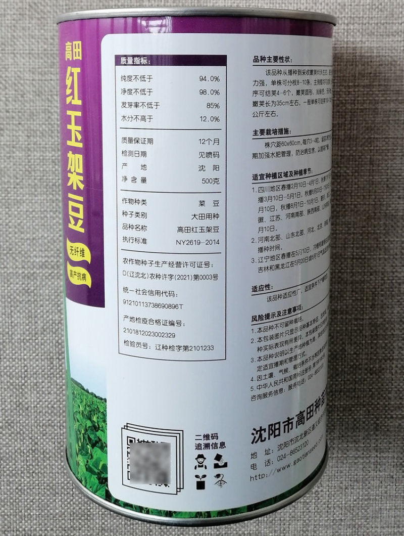 高田红玉架豆种子无筋豆种子品质鲜嫩无纤维大田高产用豆角