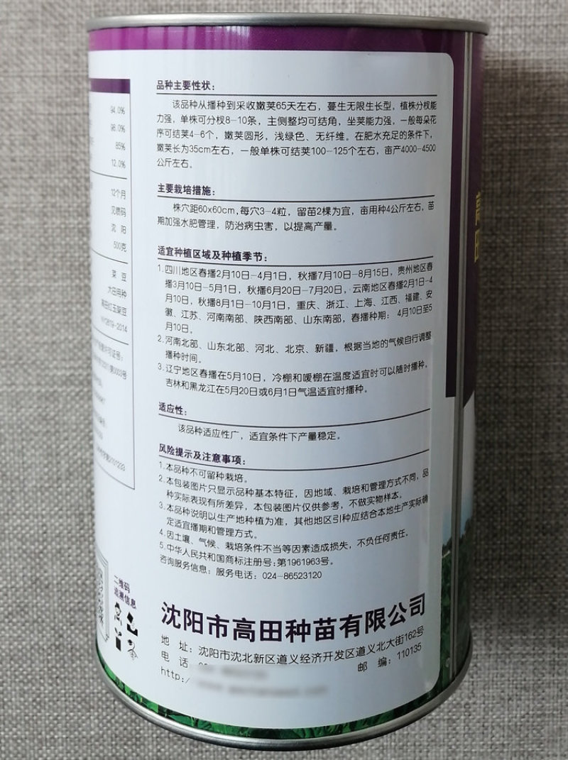 高田红玉架豆种子无筋豆种子品质鲜嫩无纤维大田高产用豆角