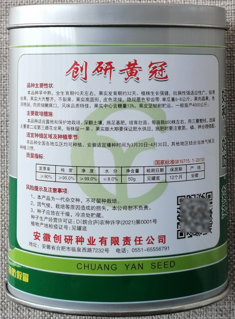 黄瓤西瓜种子创研黄冠杂交大田基地高产西瓜品种果肉晶黄