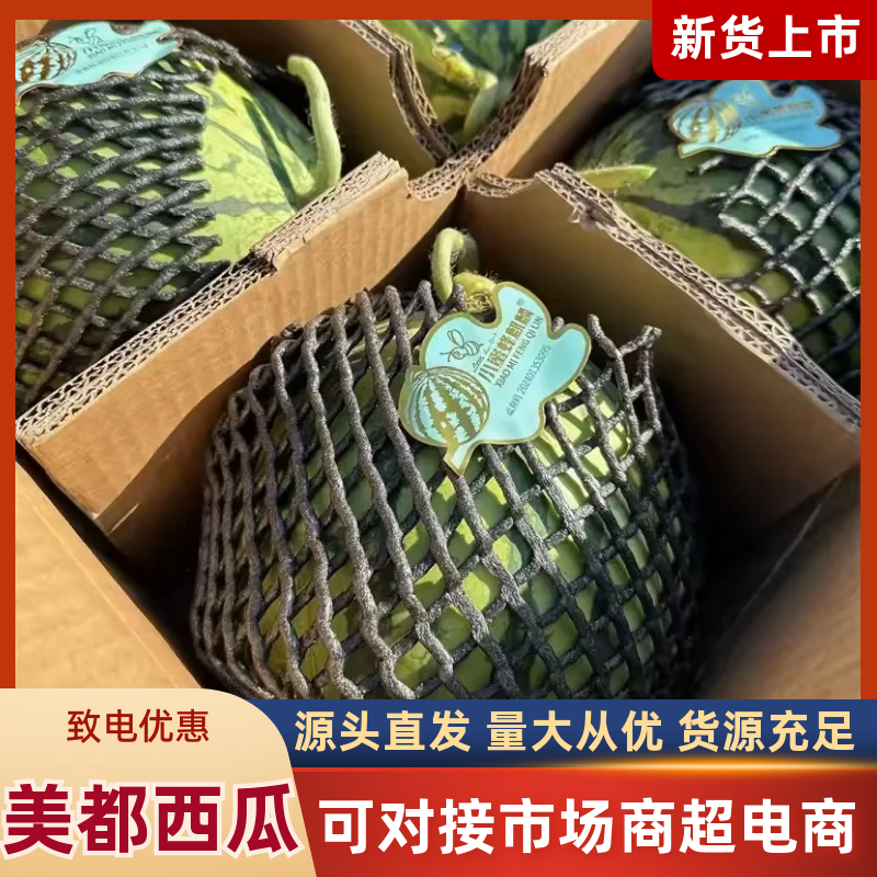 （美都西瓜）麒麟西瓜/河南西瓜/产地直发/保质保量发货