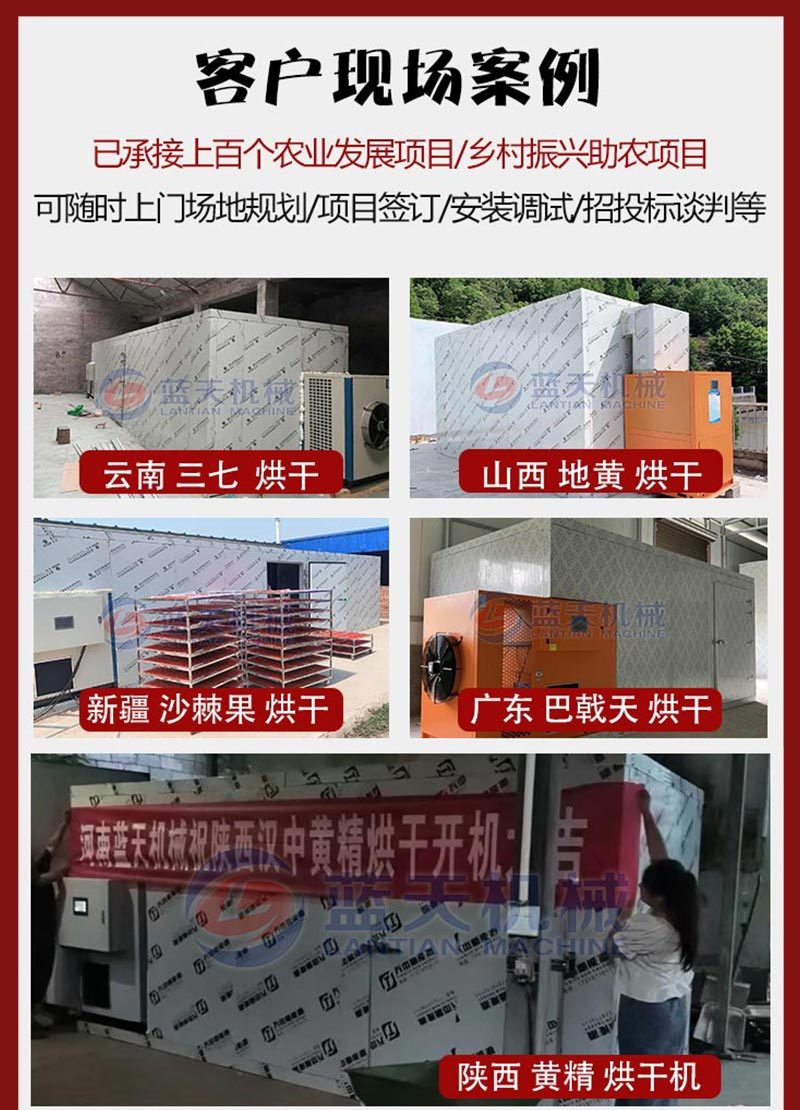 枸杞烘干设备枸杞烘干房宁夏枸杞子中药材红枸杞烘干设备