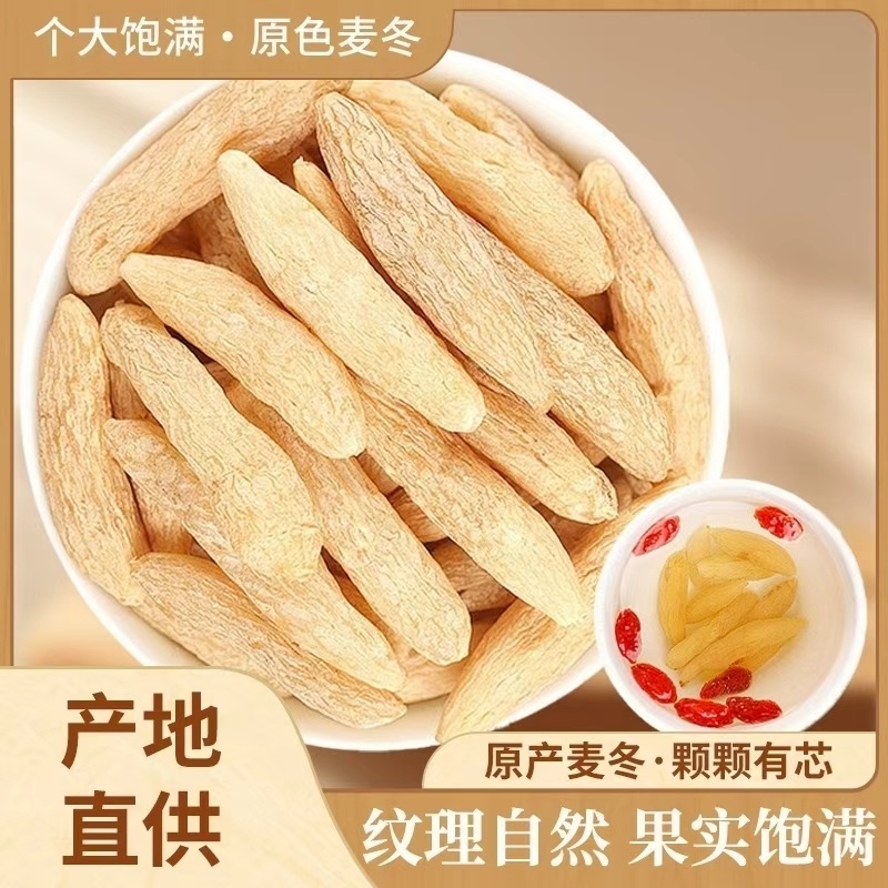 🔥2公斤起川麦冬批发价/价格美丽/包邮/现货不熏硫
