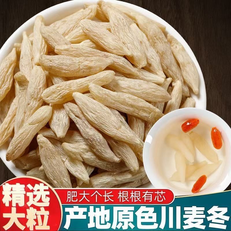 🔥2公斤起川麦冬批发价/价格美丽/包邮/现货不熏硫