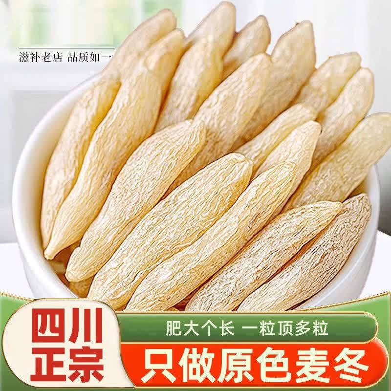 🔥2公斤起川麦冬批发价/价格美丽/包邮/现货不熏硫