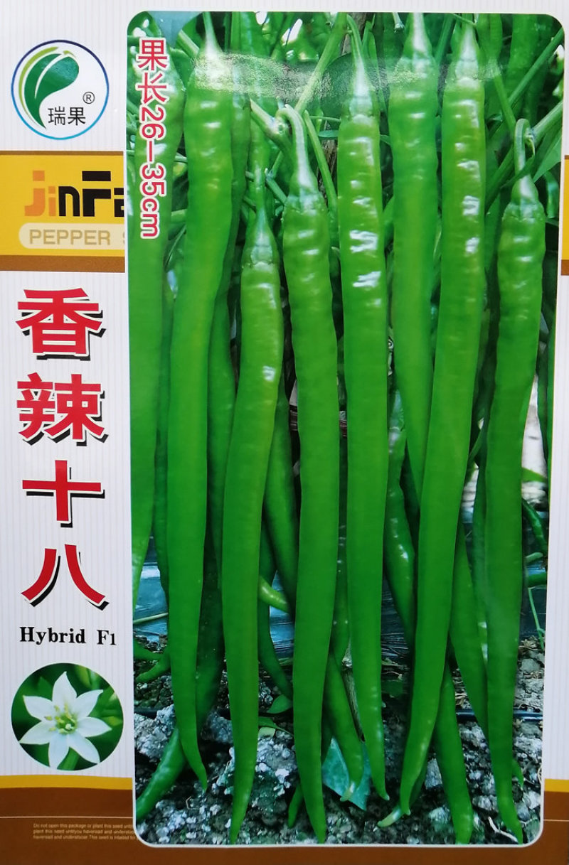 早熟线椒种子香辣十八椒条顺直味辣抗病线椒种籽基地高产优质