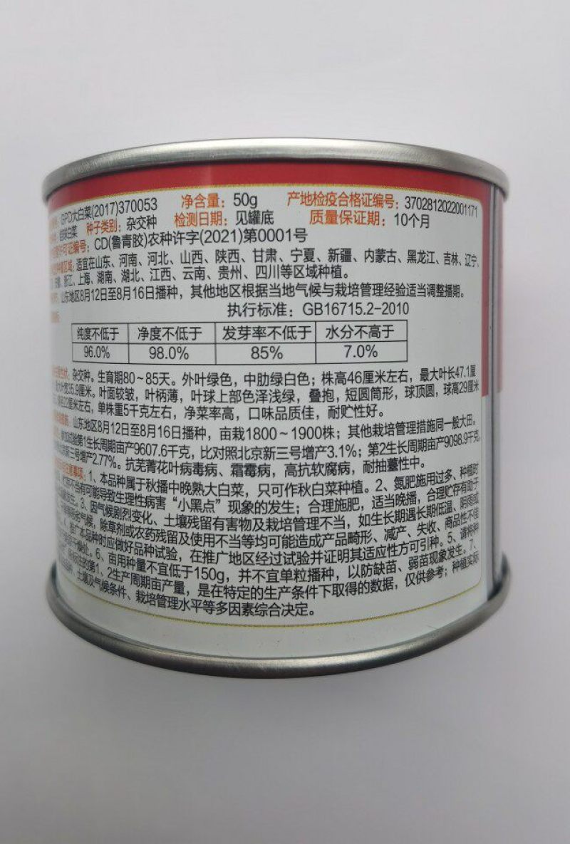 义和秋大白菜种子抗病高产特大秋播冬储山东胶州白菜蔬菜种子